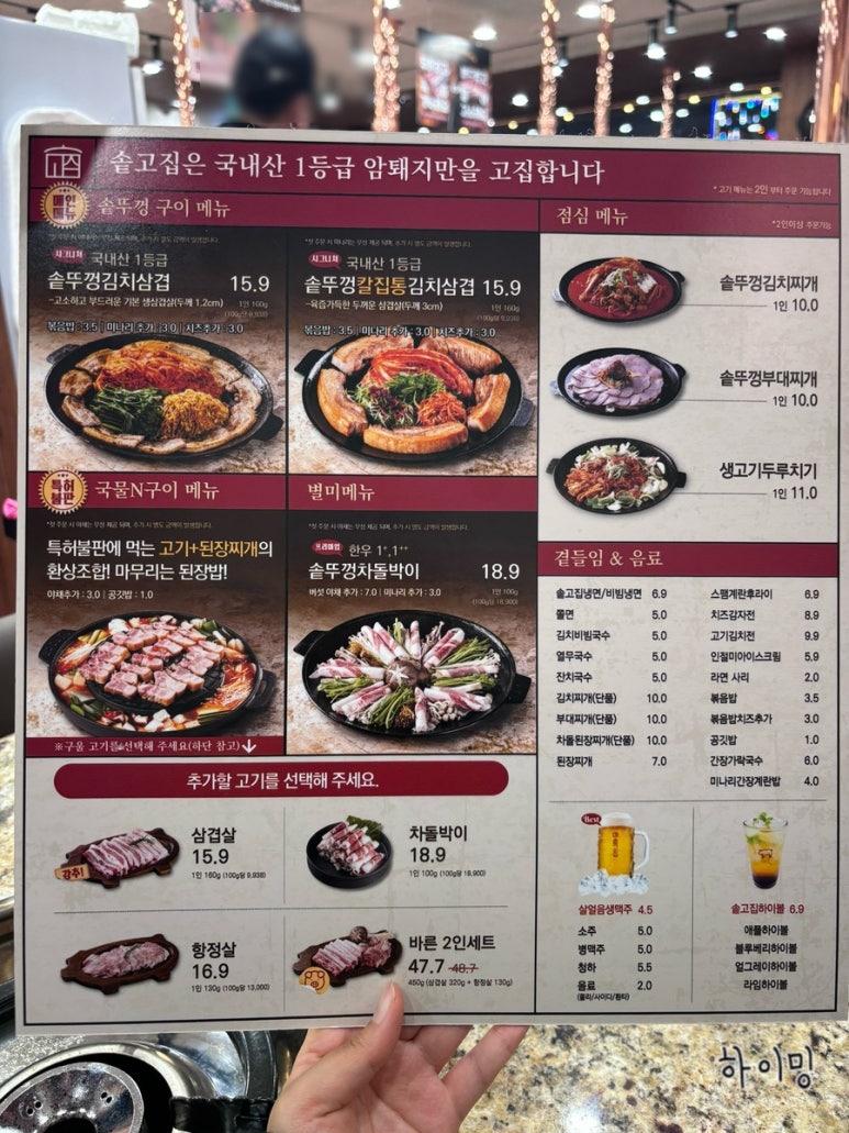 솥고집 부평시장역점 이미지