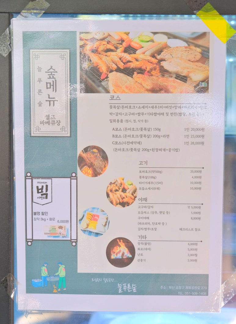금정매점 이미지