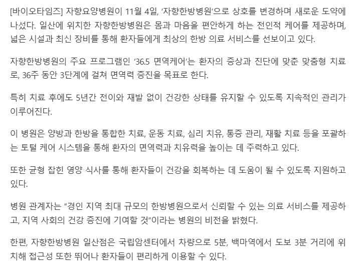 자향한방병원 이미지