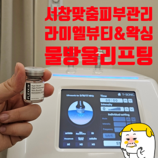 라미엘뷰티&왁싱 이미지