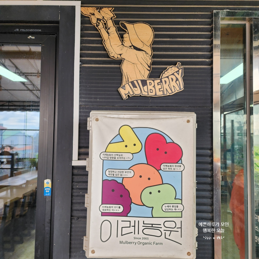 이레제빵소 이미지