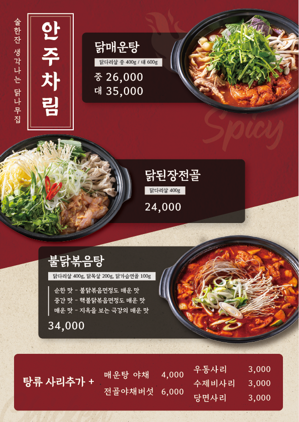 나무랑닭이랑 이미지