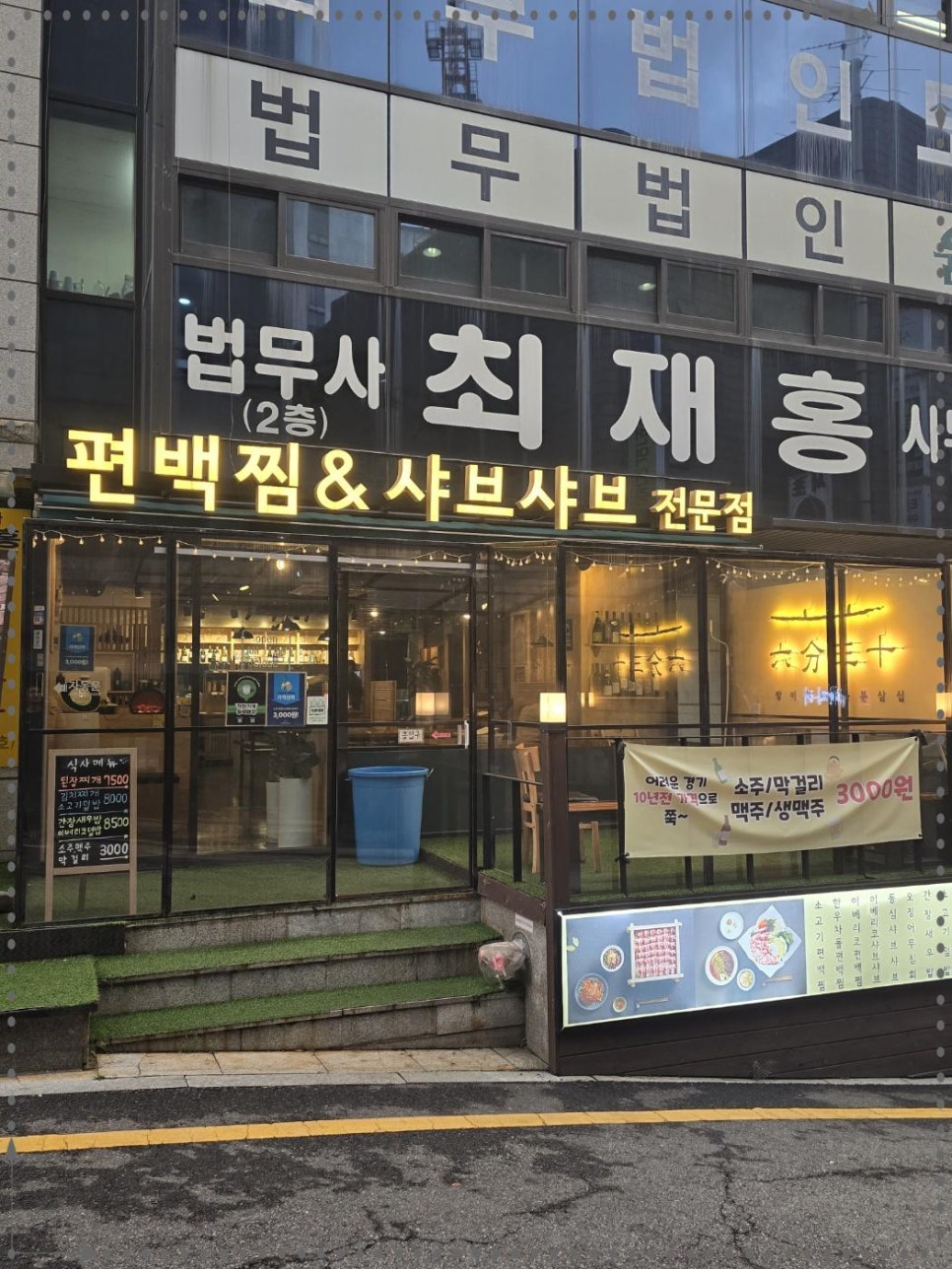 방이편백육분삼십 이미지