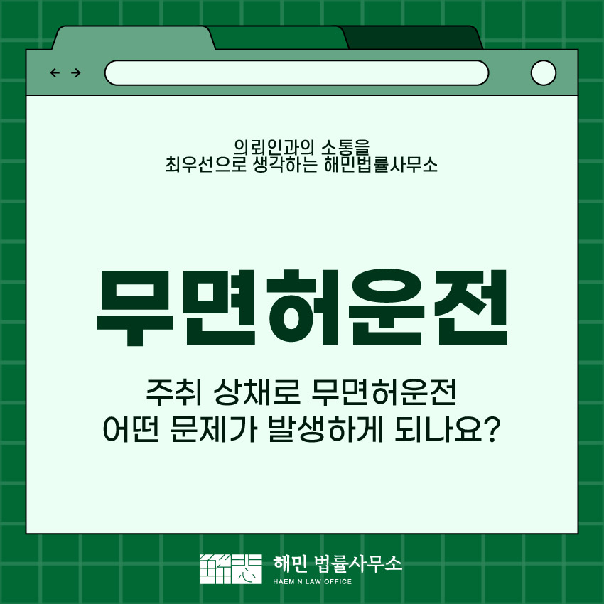 해민법률사무소 이미지