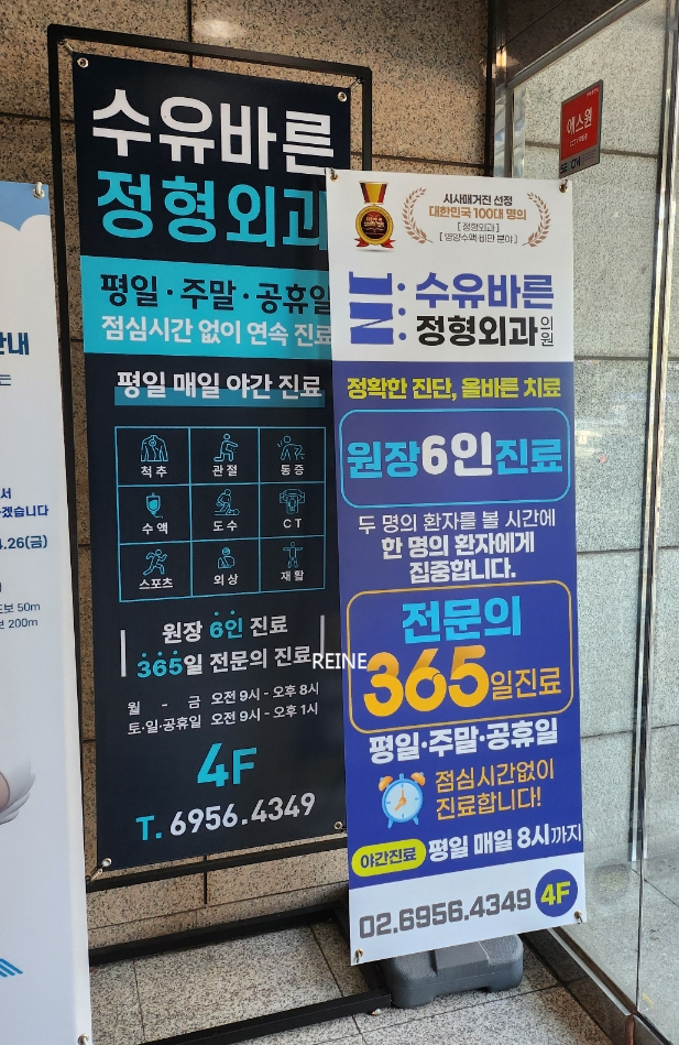 녹십자외과의원 이미지