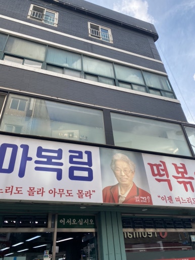 아들네 족발 이미지