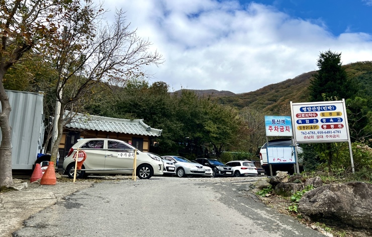 병암민박 이미지