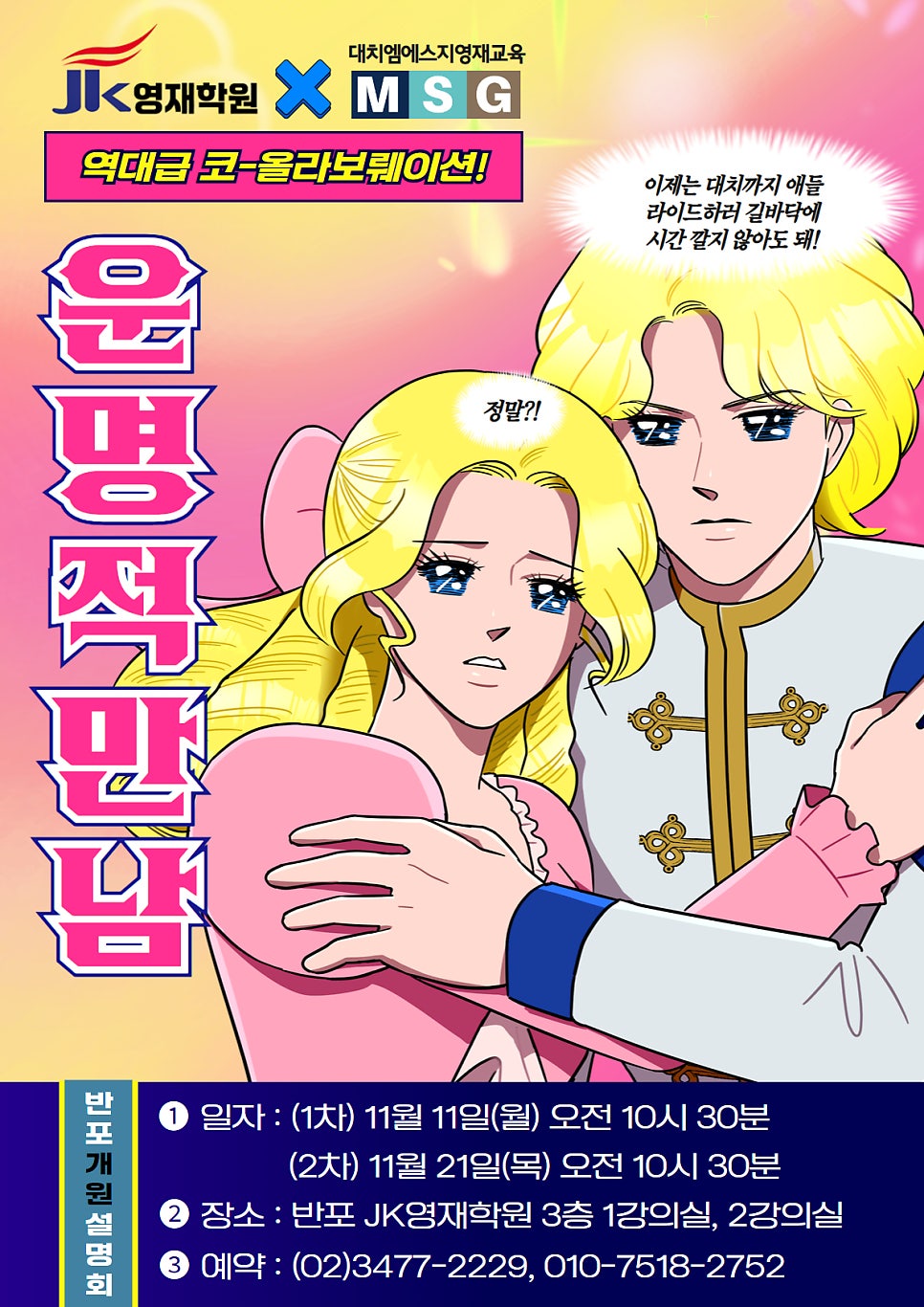 영재학원 이미지