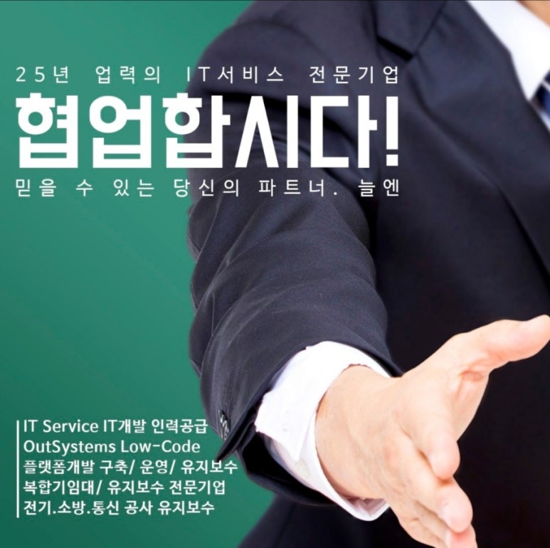 (주) 늘엔 이미지