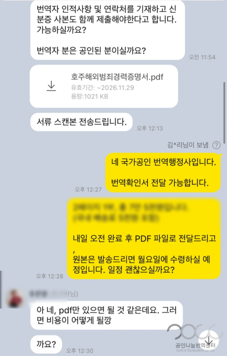 서울남부공인번역행정사사무소 이미지