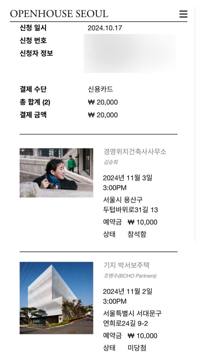 경영위치건축사사무소 이미지