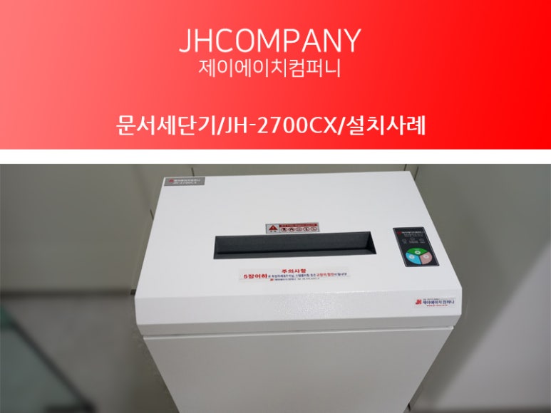 제이에이치(JH)컴퍼니 이미지