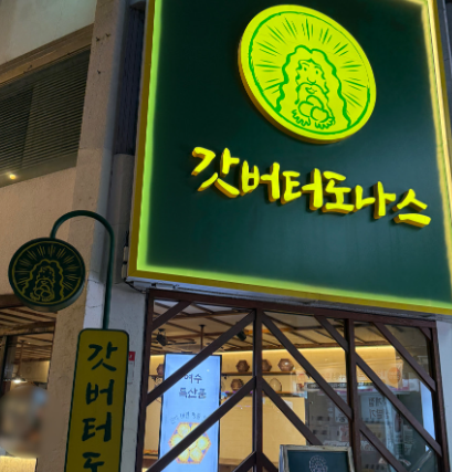 생생도너츠 이미지
