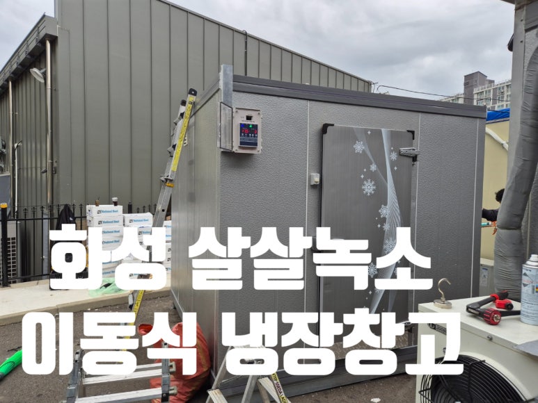 화성살살녹소 이미지