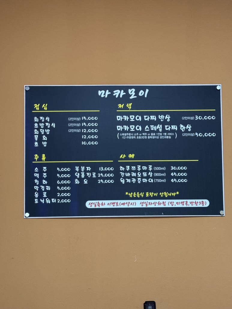 마카모이 이미지