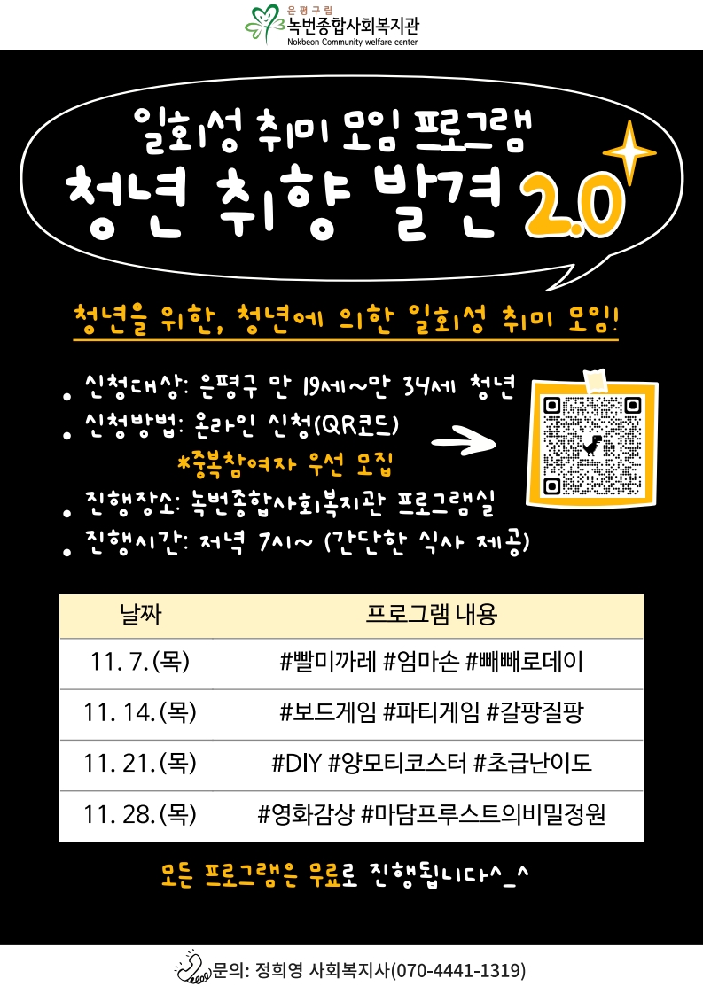 녹번종합사회복지관 이미지