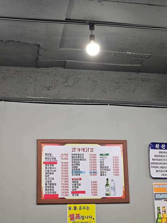 희락반점 이미지