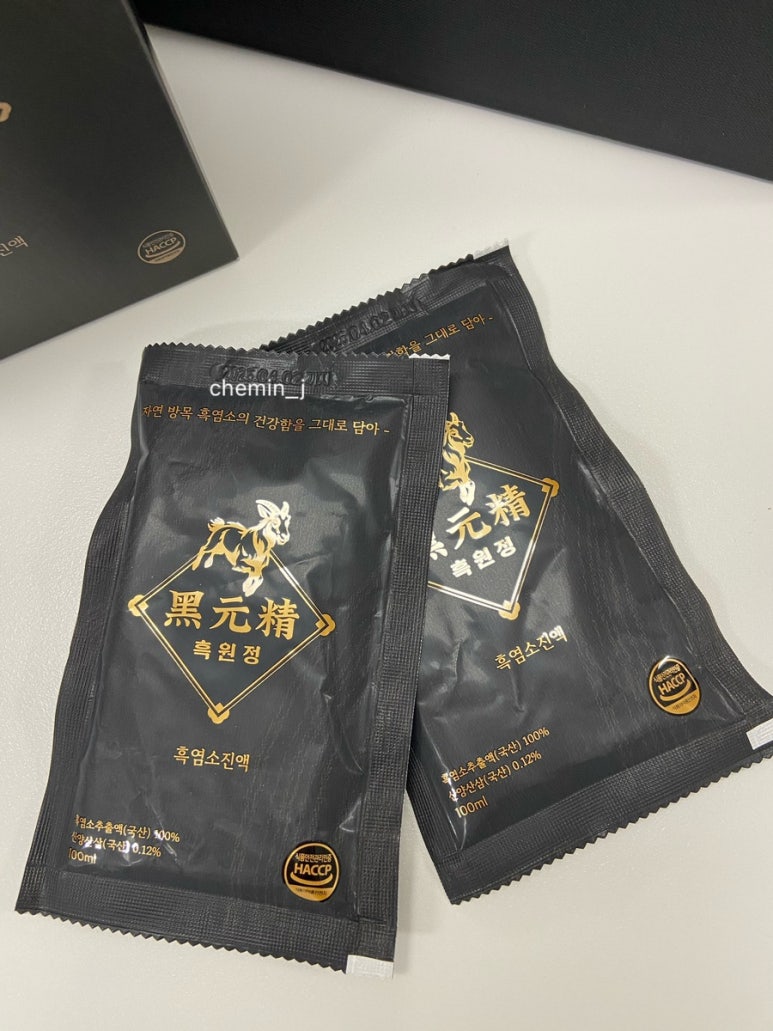 원정흑염소 이미지