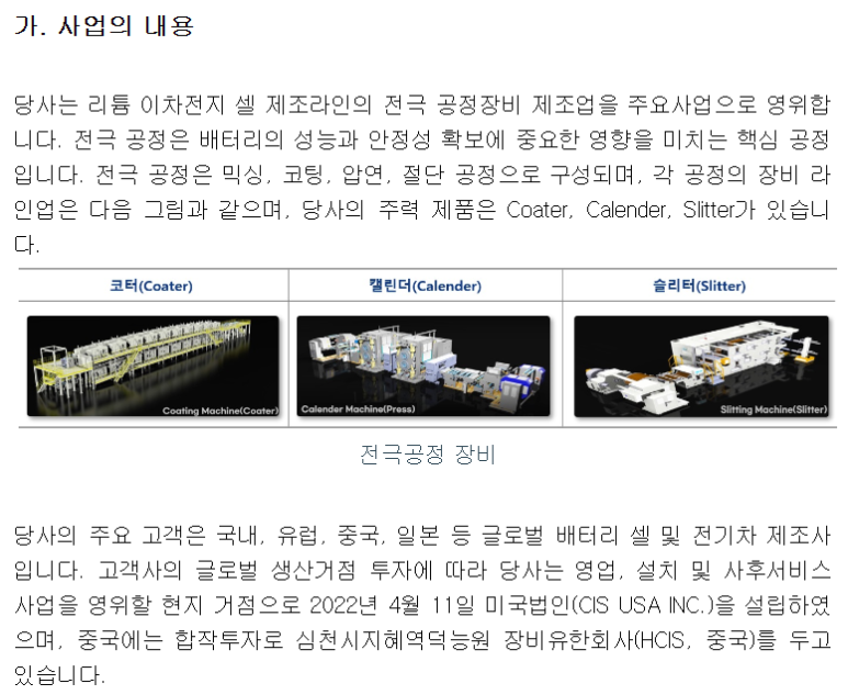 라인설비엔지니어링 이미지