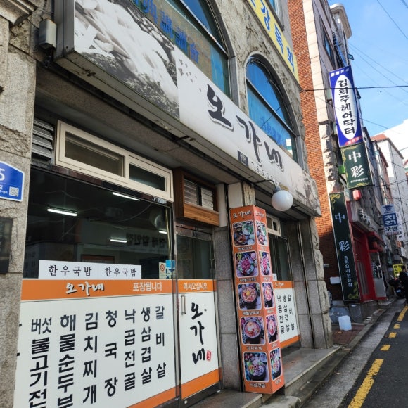 오가네 사진 8