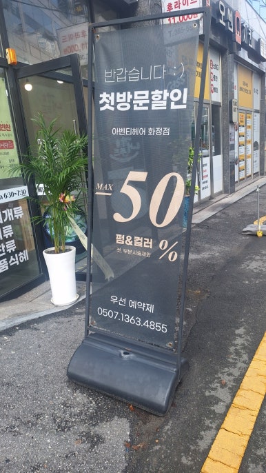 아벤티헤어살롱 이미지
