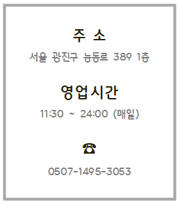 청년감자탕순대국 중곡역점 이미지