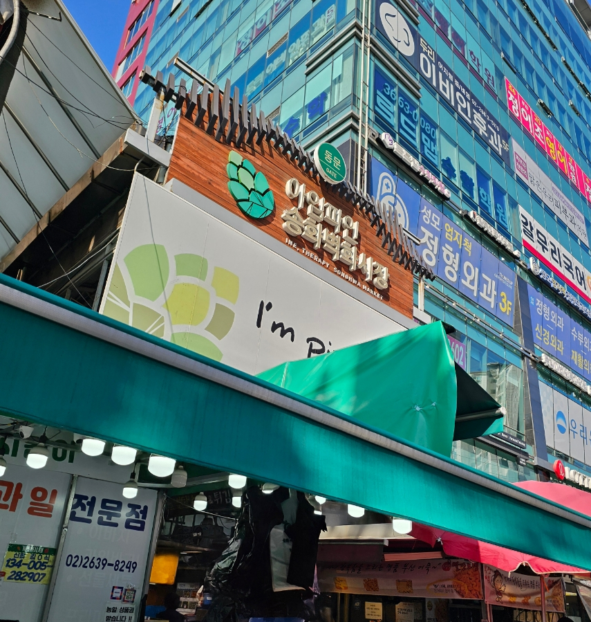 송화 진순대국 이미지