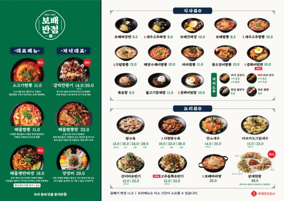 24시반점 이미지