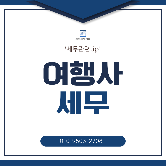 키움세무회계 이미지
