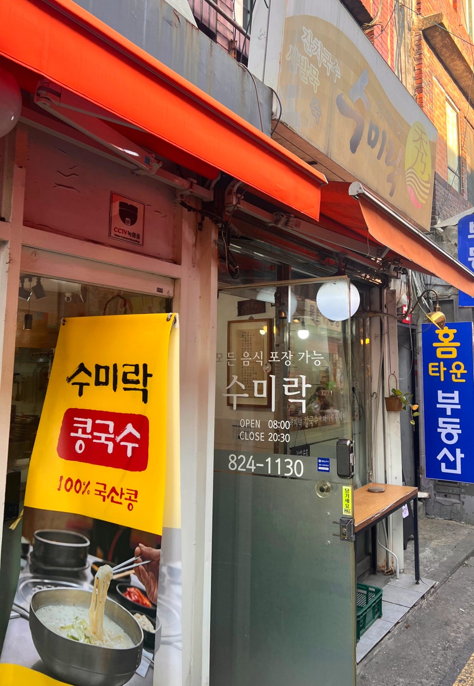 수미락 이미지