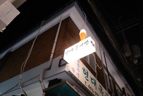 현대붕어빵 이미지