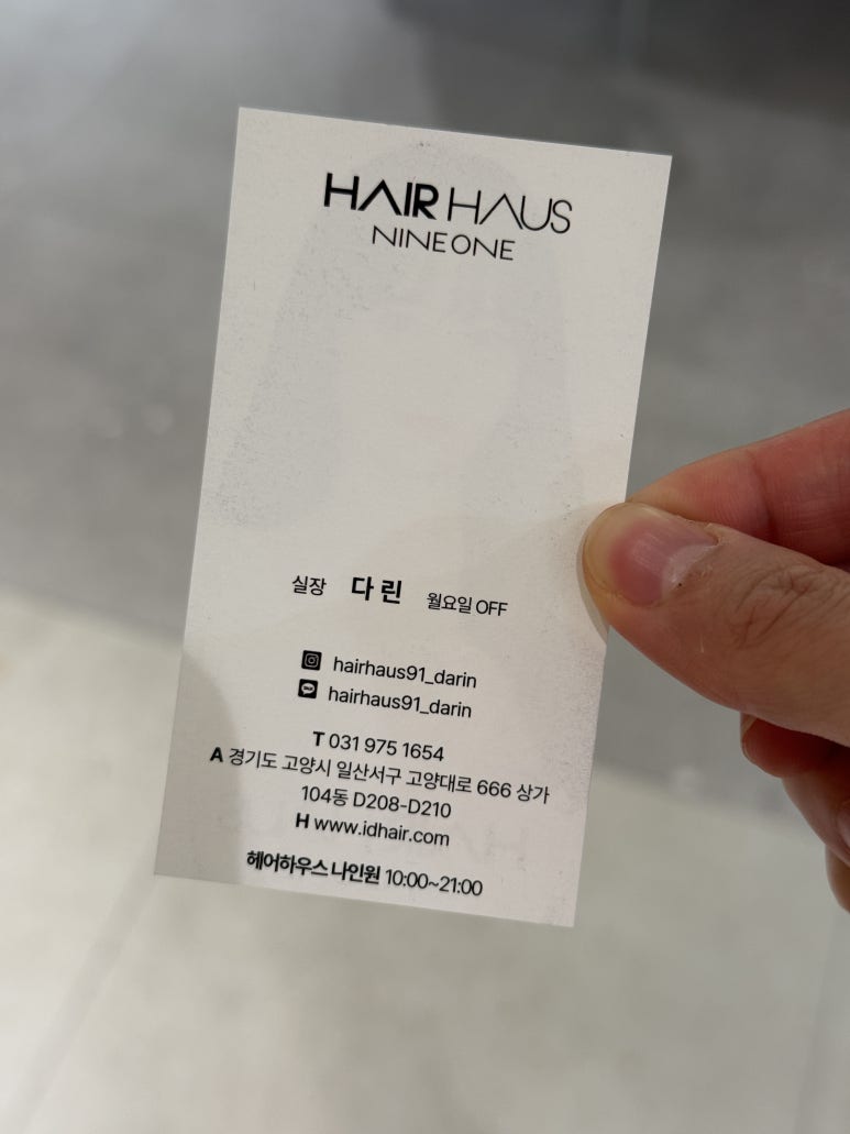 밀알미용실 이미지