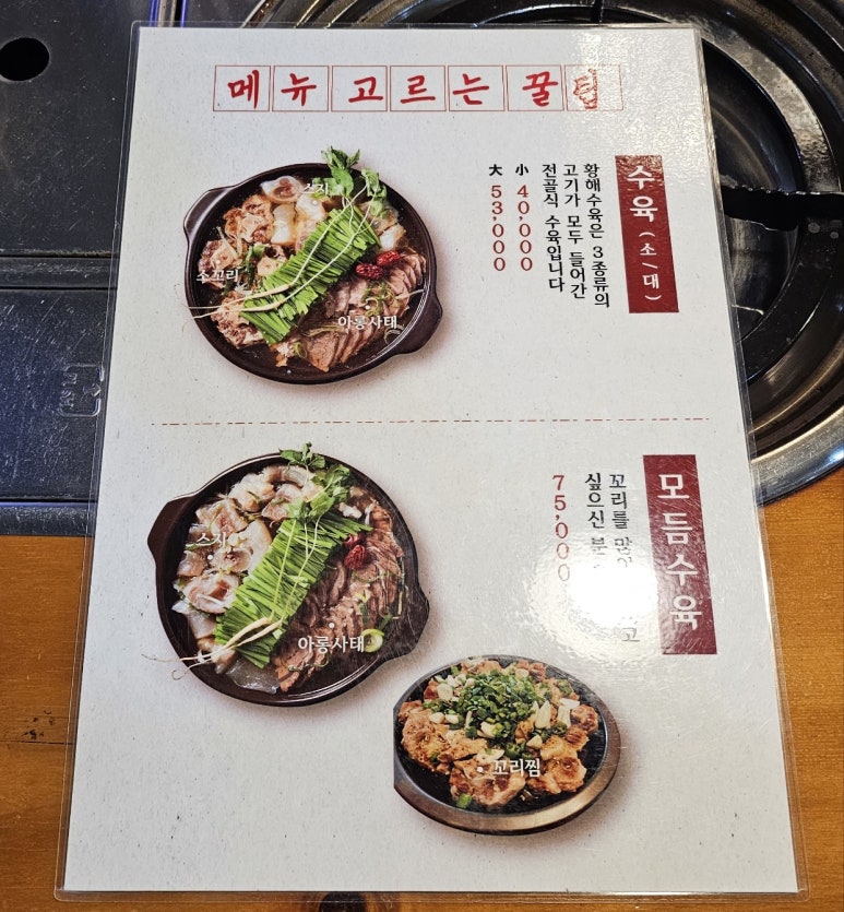 황해수육만수점 이미지
