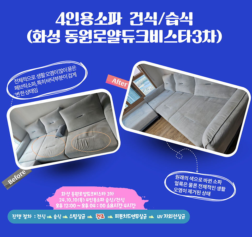 동원로얄크리닝 이미지
