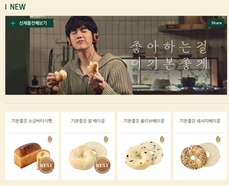 뚜레쥬르 대청로점 이미지