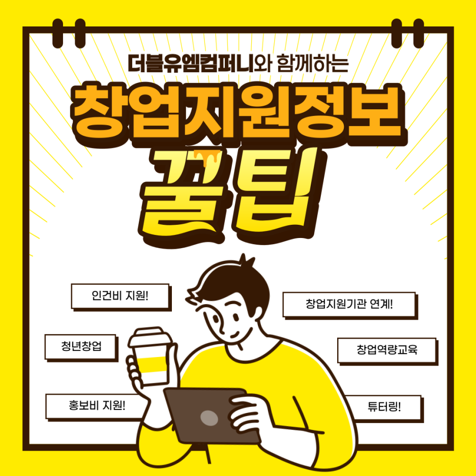 경북지역센터 가치만드소 이미지