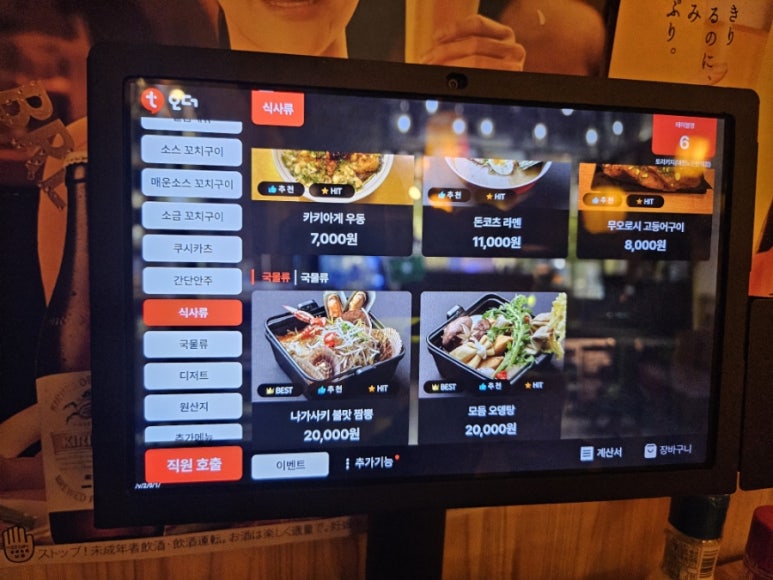 토리키치 이미지