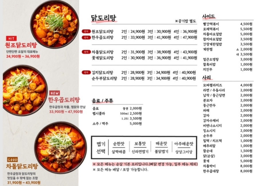 요달의찜닭 이미지