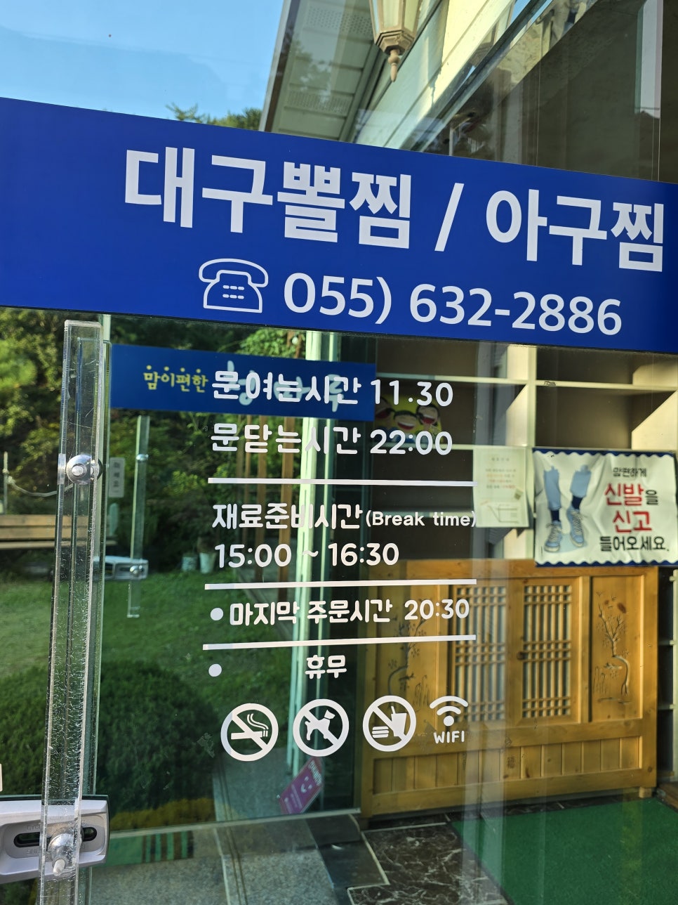 청마루대구뽈찜 이미지