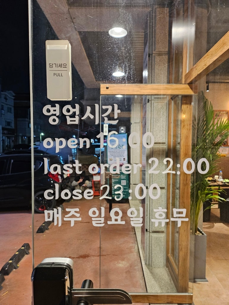 고기가온당 이미지
