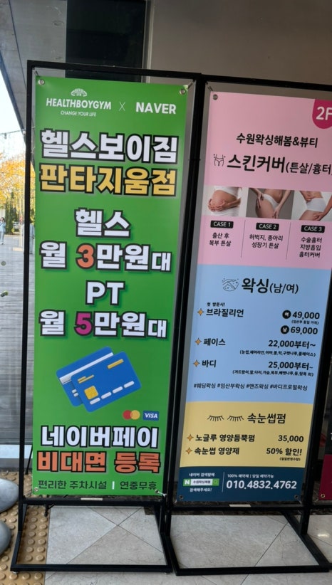 헬스보이짐영통판타지움점 이미지