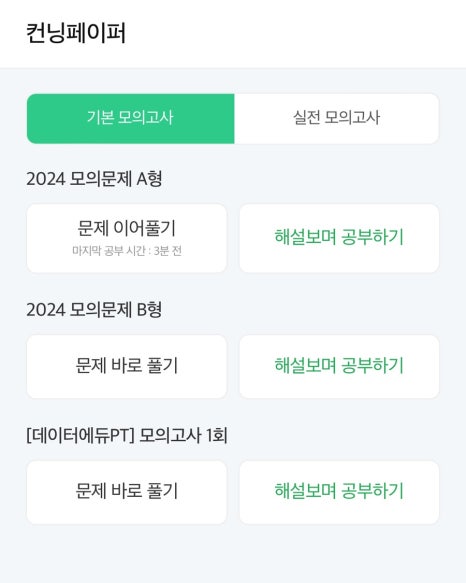 에듀PT 이미지