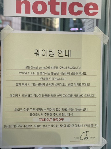 콜온미(Call on me) 이미지