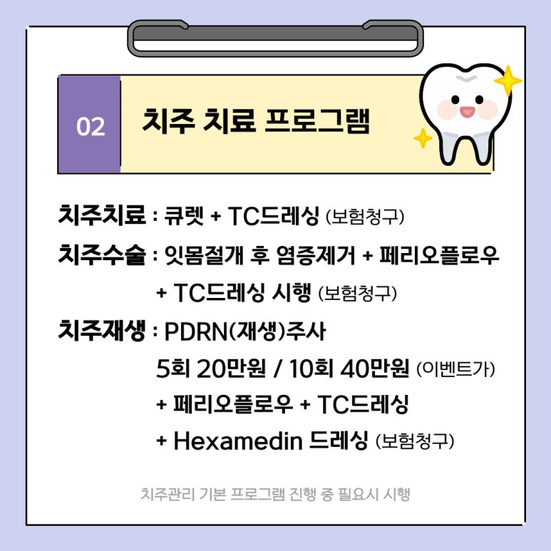 위드관리 이미지