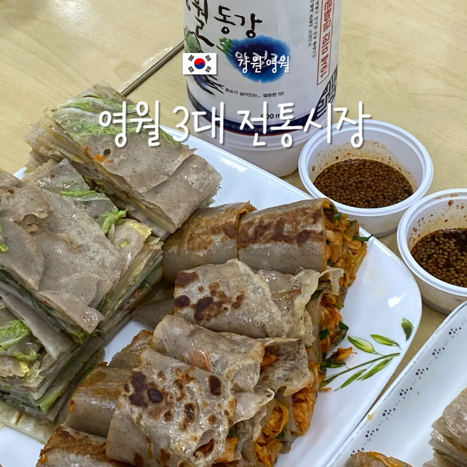 옥이네전병 이미지
