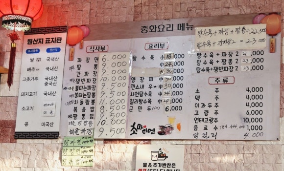 초마미엔 이미지