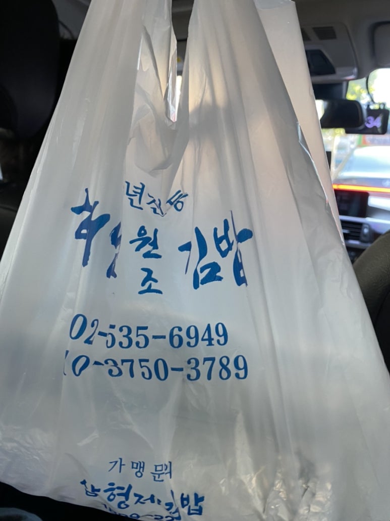 김밥친구원조 이미지