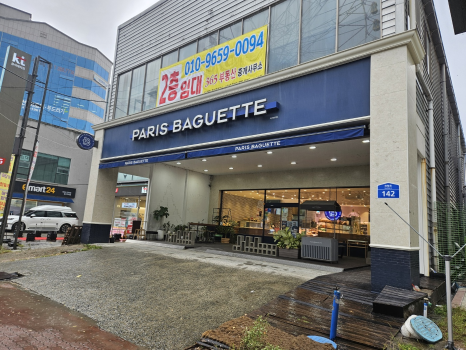 파리바게뜨터미널점 이미지