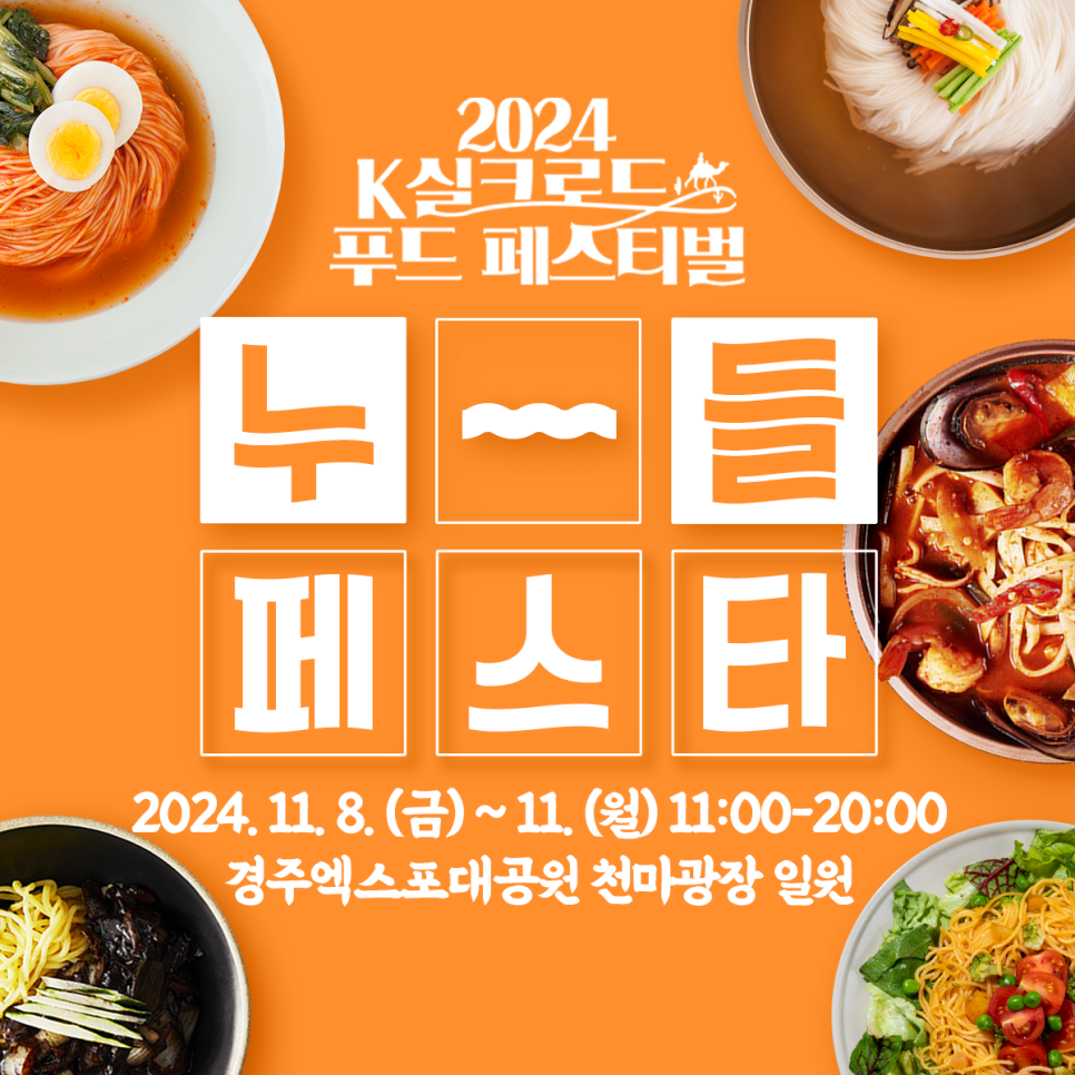 실크로드푸드 이미지