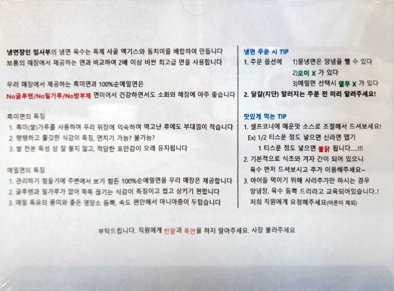 냉면장인임사부평택비전점 이미지